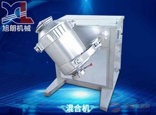 廣州旭朗三維混合機(jī)質(zhì)量怎么樣